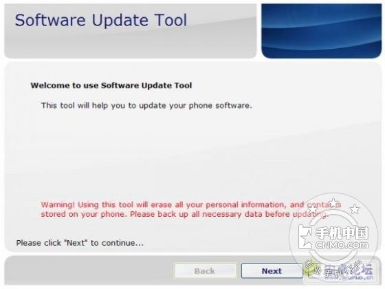 software update tool  1.jpg